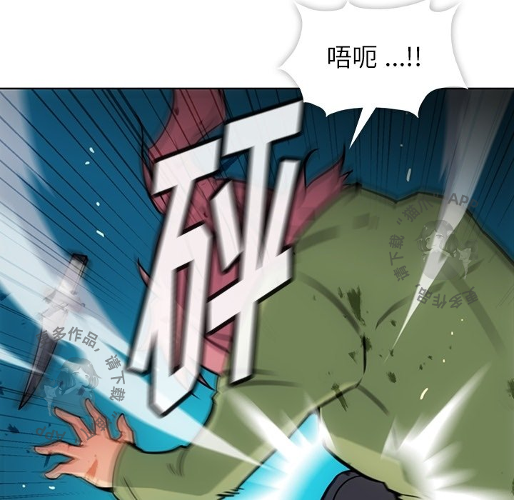 《如此可爱的间谍》第37话 37 第13页