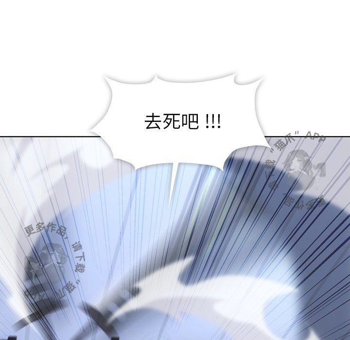 《如此可爱的间谍》第37话 37 第17页