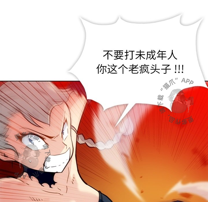 《如此可爱的间谍》第37话 37 第22页