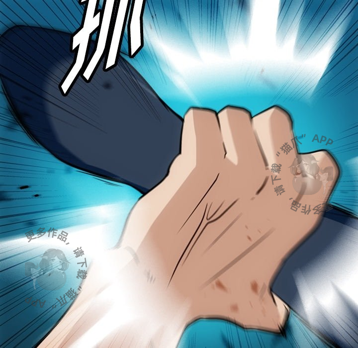 《如此可爱的间谍》第37话 37 第27页