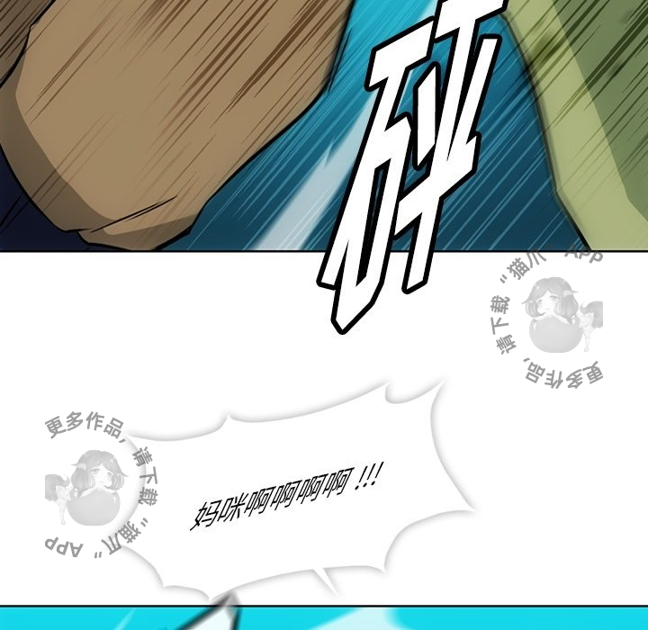 《如此可爱的间谍》第37话 37 第29页