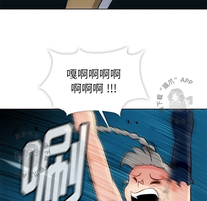 《如此可爱的间谍》第37话 37 第32页