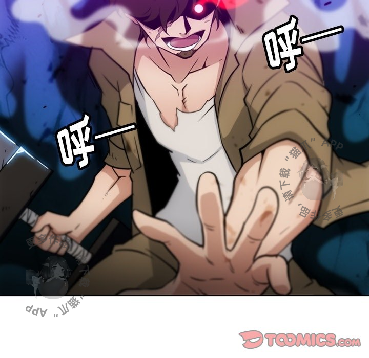 《如此可爱的间谍》第37话 37 第38页