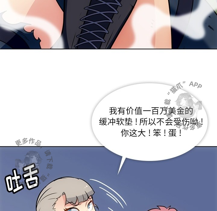 《如此可爱的间谍》第37话 37 第40页