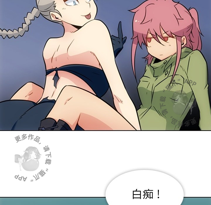 《如此可爱的间谍》第37话 37 第42页