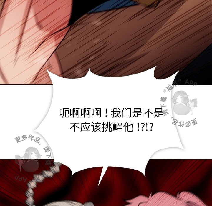 《如此可爱的间谍》第37话 37 第45页