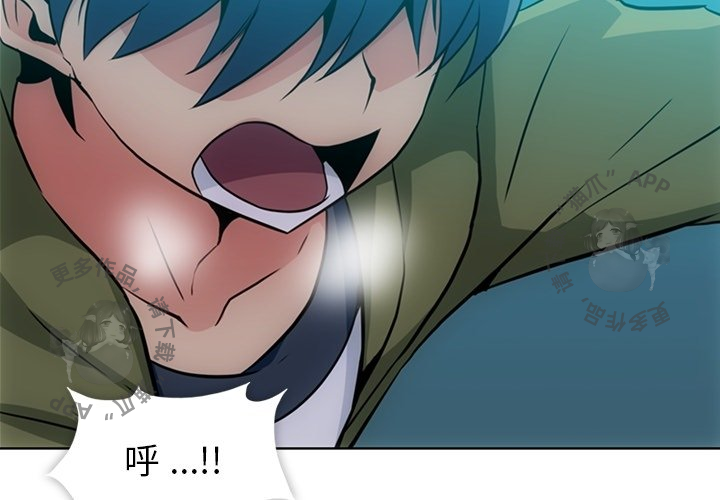 《如此可爱的间谍》第37话 37 第4页