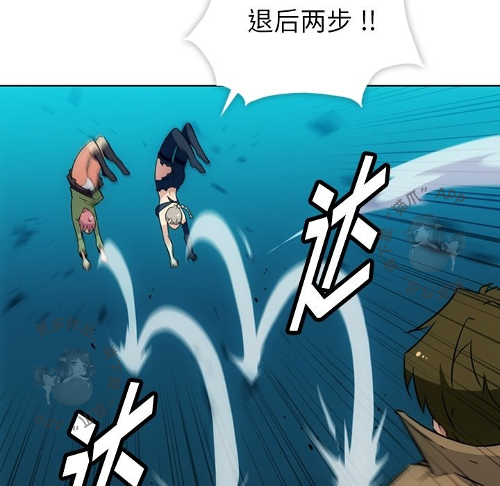 《如此可爱的间谍》第37话 37 第51页