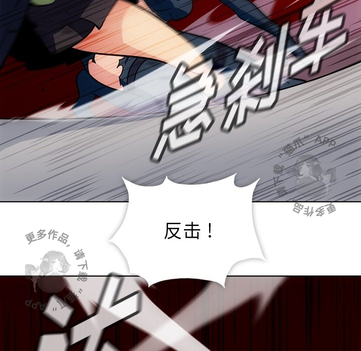 《如此可爱的间谍》第37话 37 第53页