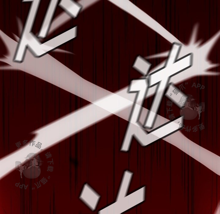 《如此可爱的间谍》第37话 37 第54页