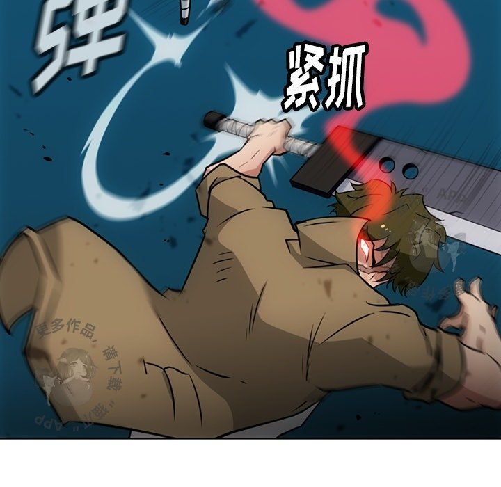 《如此可爱的间谍》第37话 37 第58页