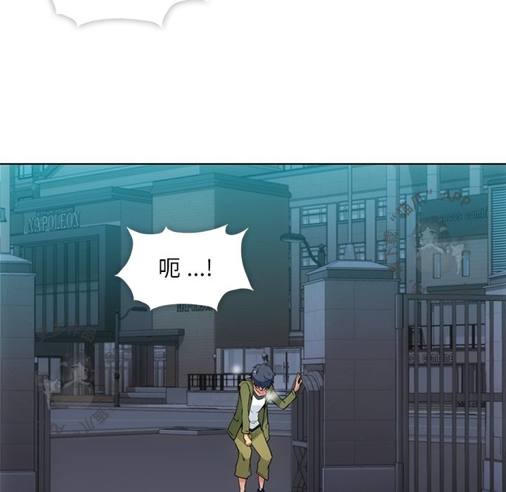 《如此可爱的间谍》第37话 37 第5页