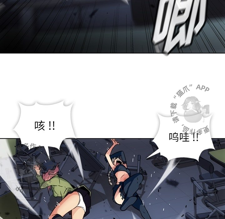 《如此可爱的间谍》第37话 37 第64页
