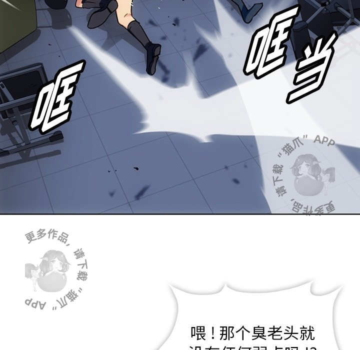 《如此可爱的间谍》第37话 37 第65页
