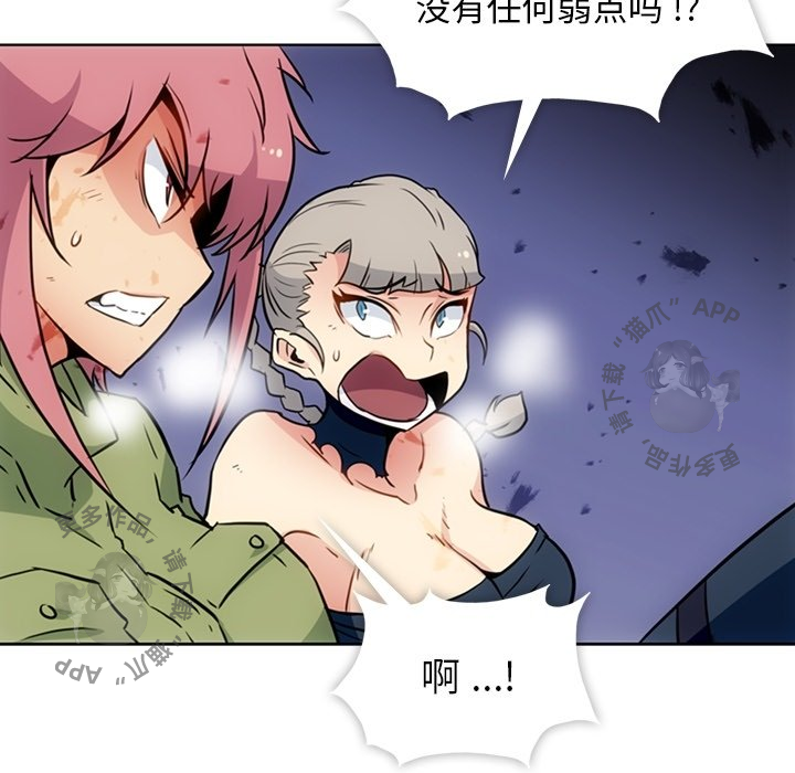 《如此可爱的间谍》第37话 37 第66页