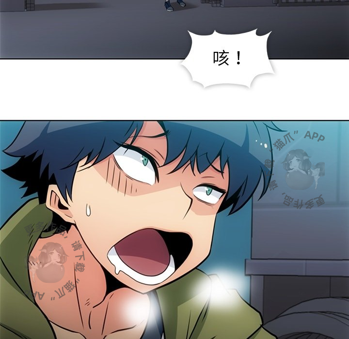 《如此可爱的间谍》第37话 37 第6页