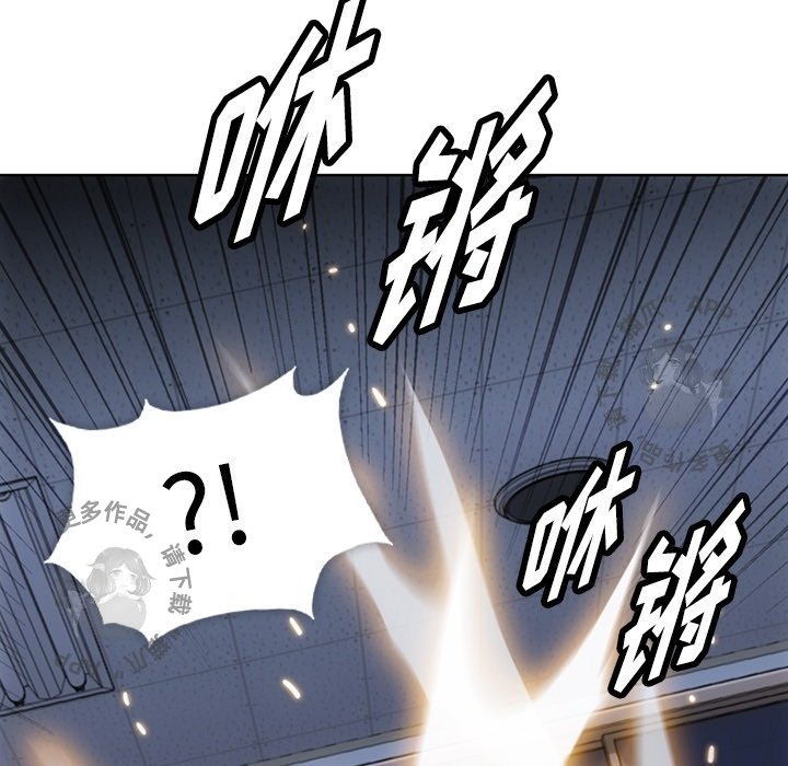 《如此可爱的间谍》第37话 37 第70页