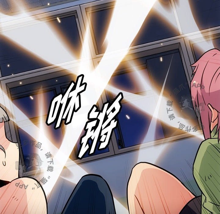 《如此可爱的间谍》第37话 37 第71页
