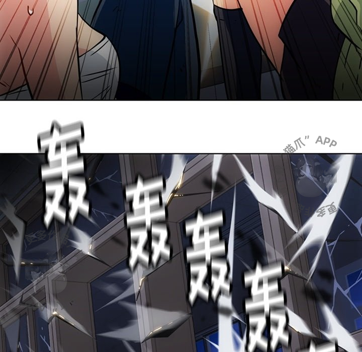 《如此可爱的间谍》第37话 37 第72页
