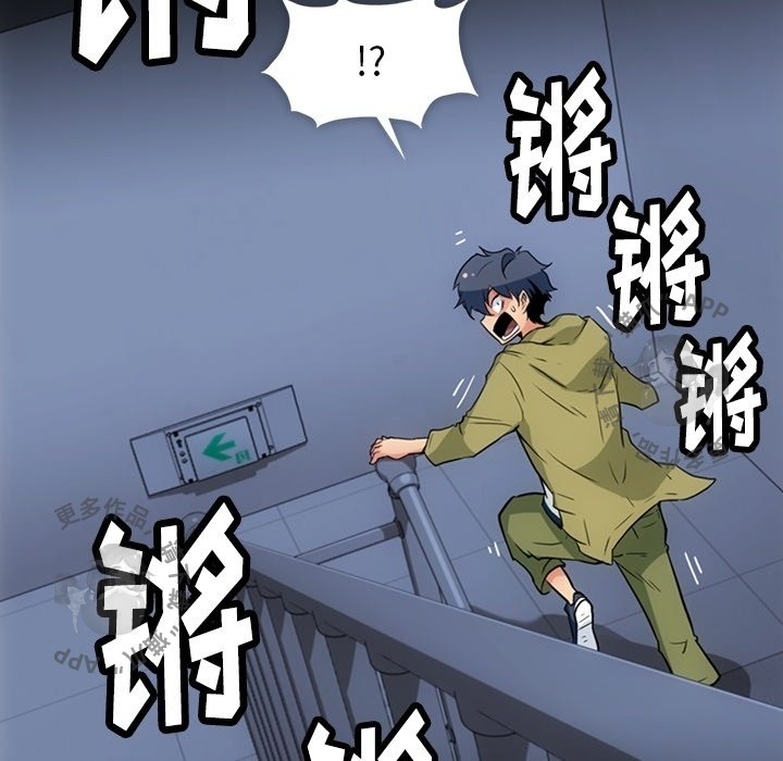 《如此可爱的间谍》第37话 37 第79页