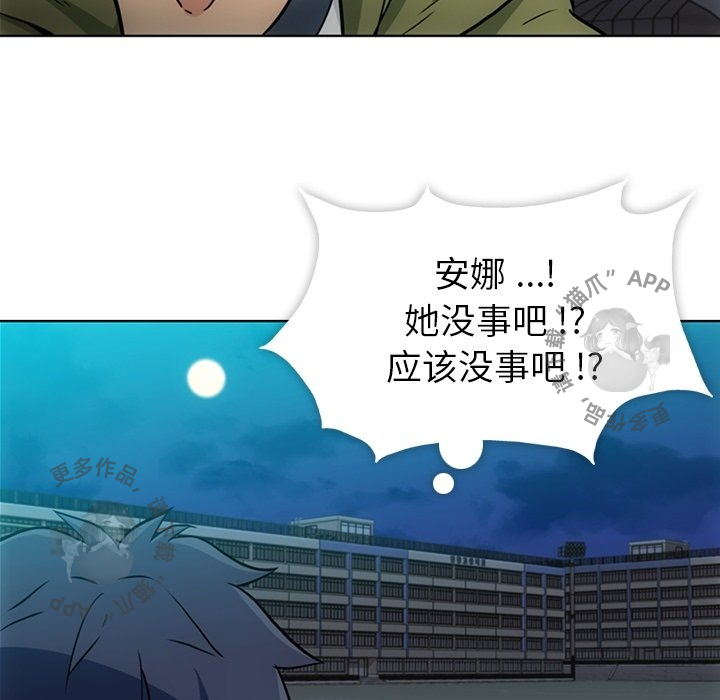 《如此可爱的间谍》第37话 37 第7页