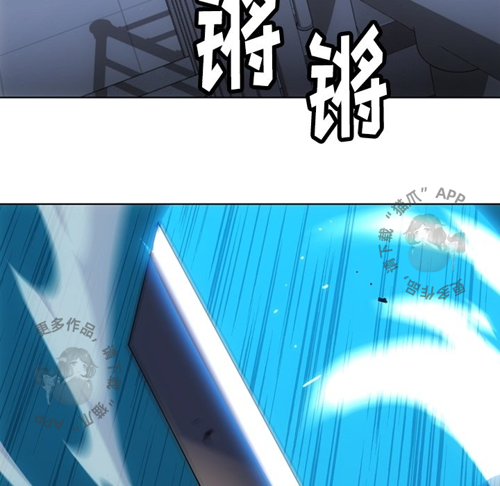 《如此可爱的间谍》第37话 37 第80页