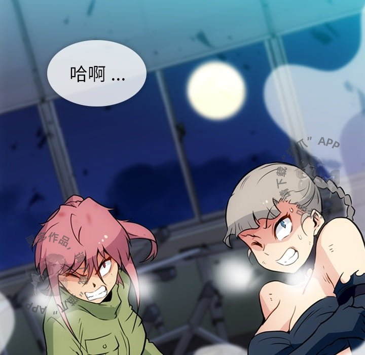 《如此可爱的间谍》第37话 37 第93页
