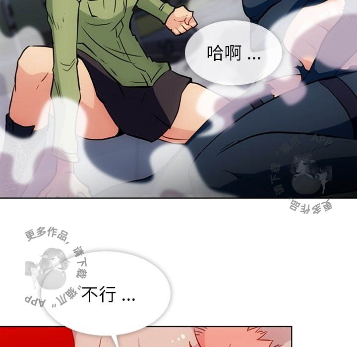 《如此可爱的间谍》第37话 37 第94页