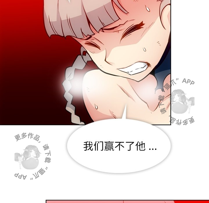 《如此可爱的间谍》第37话 37 第95页