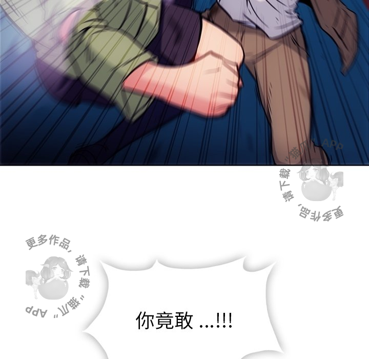 《如此可爱的间谍》第39话 39 第11页