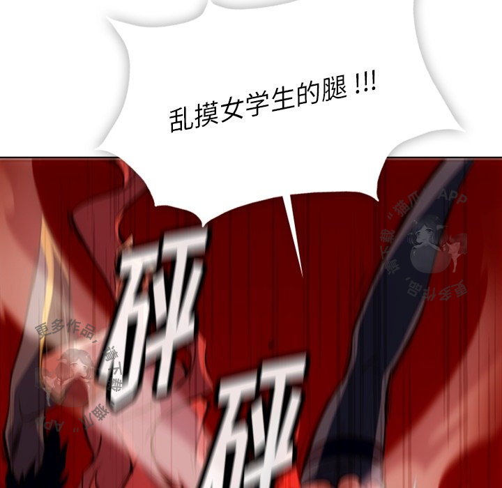 《如此可爱的间谍》第39话 39 第14页