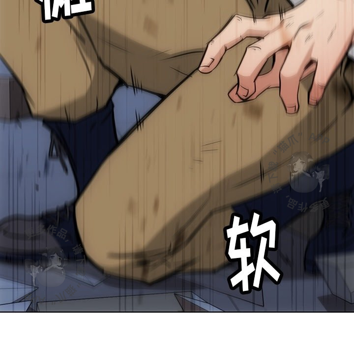 《如此可爱的间谍》第39话 39 第17页