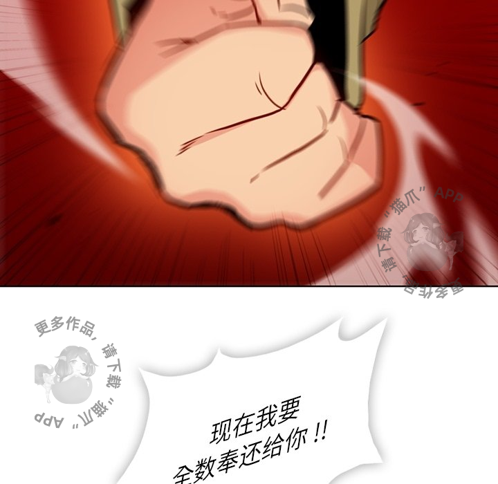 《如此可爱的间谍》第39话 39 第29页
