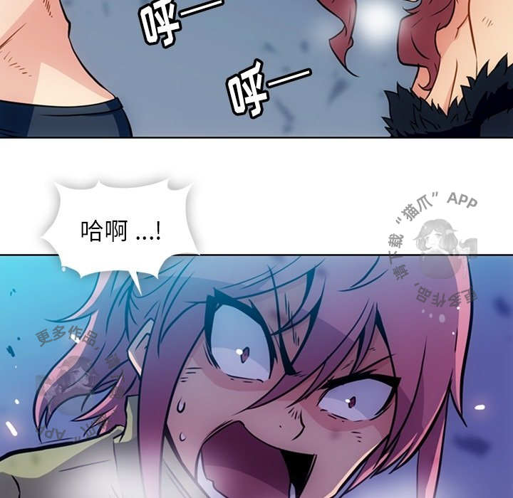 《如此可爱的间谍》第39话 39 第46页