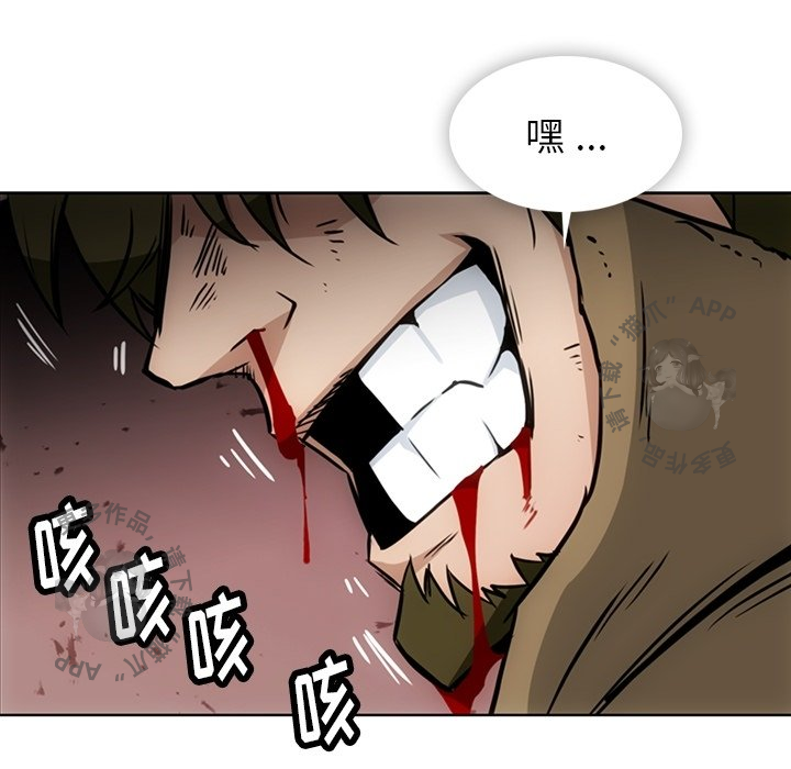 《如此可爱的间谍》第39话 39 第50页