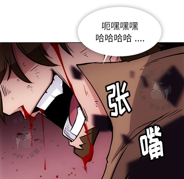 《如此可爱的间谍》第39话 39 第51页