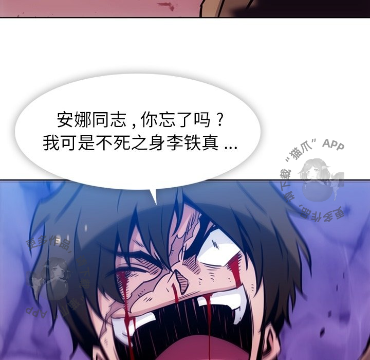 《如此可爱的间谍》第39话 39 第52页