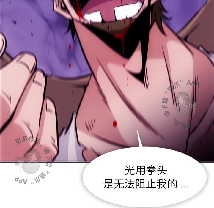 《如此可爱的间谍》第39话 39 第53页