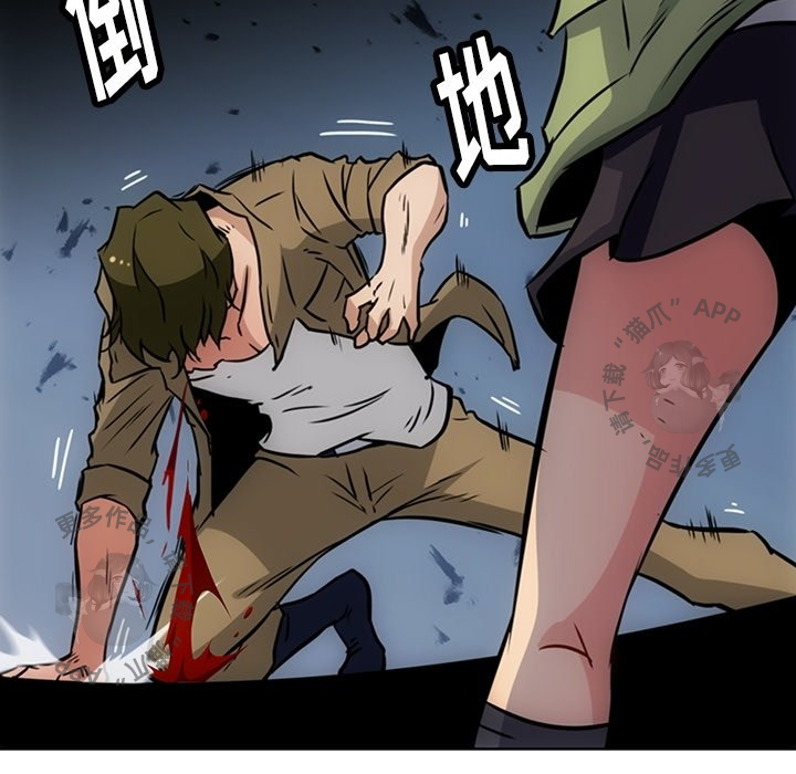 《如此可爱的间谍》第39话 39 第61页