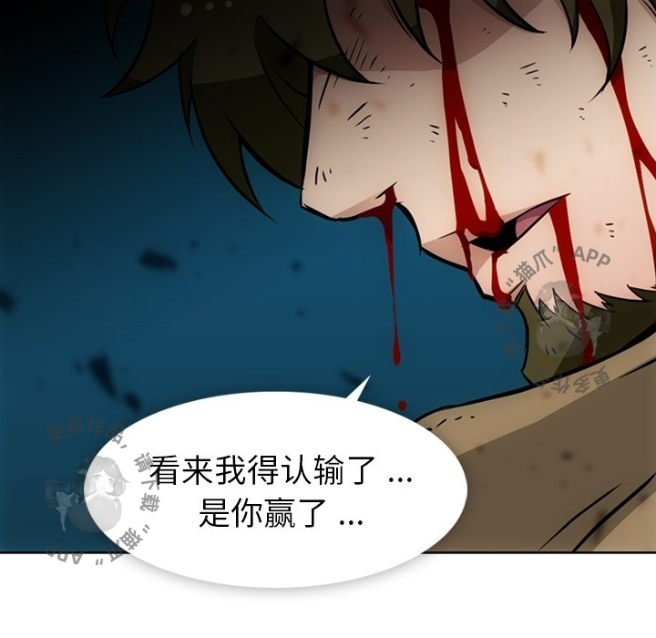 《如此可爱的间谍》第39话 39 第69页
