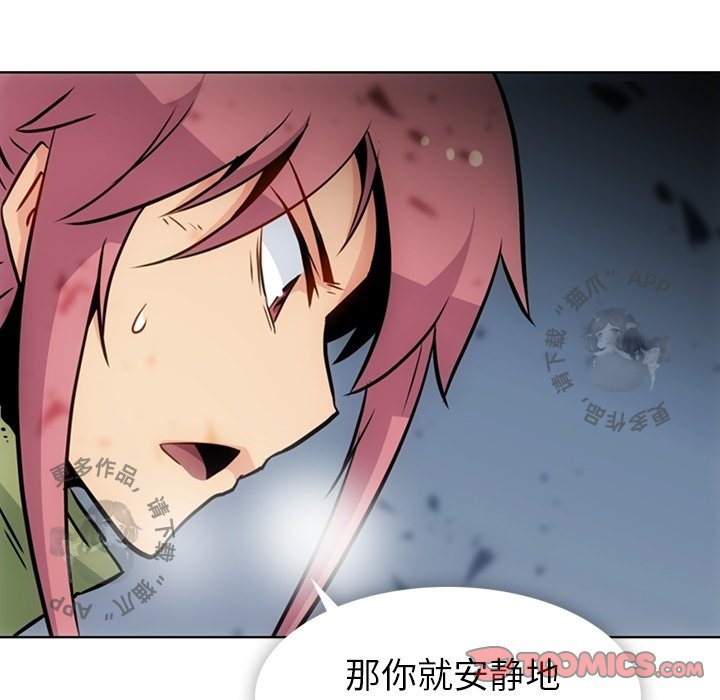 《如此可爱的间谍》第39话 39 第70页