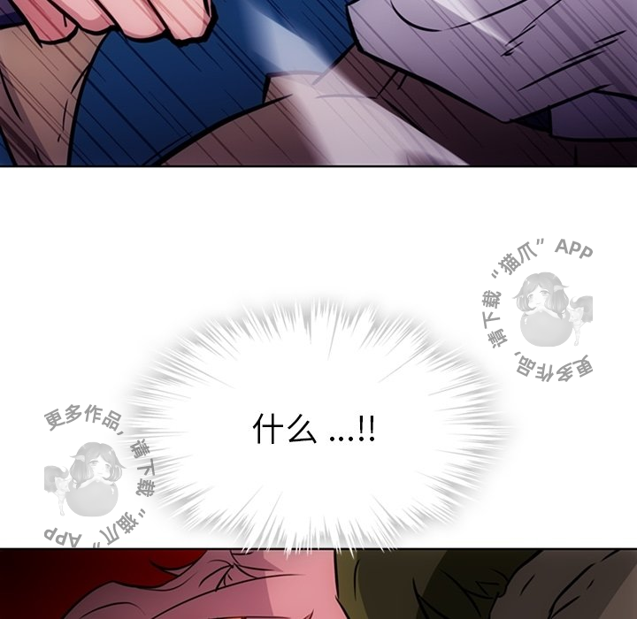 《如此可爱的间谍》第39话 39 第75页
