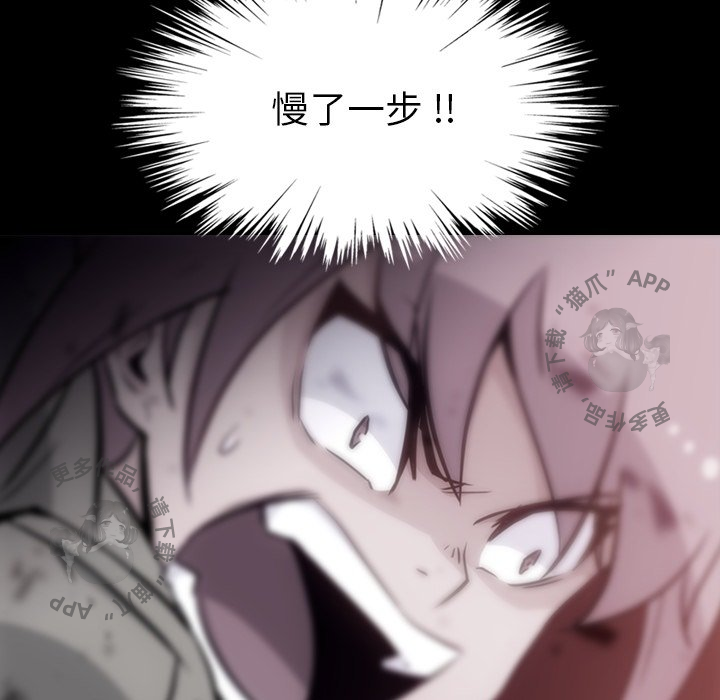 《如此可爱的间谍》第39话 39 第82页