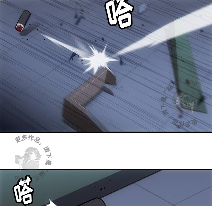 《如此可爱的间谍》第39话 39 第84页