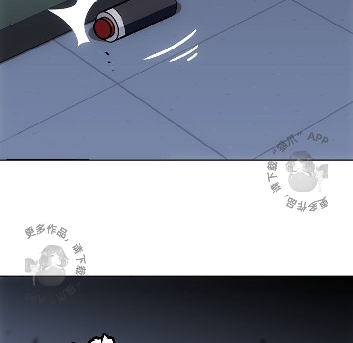 《如此可爱的间谍》第39话 39 第85页