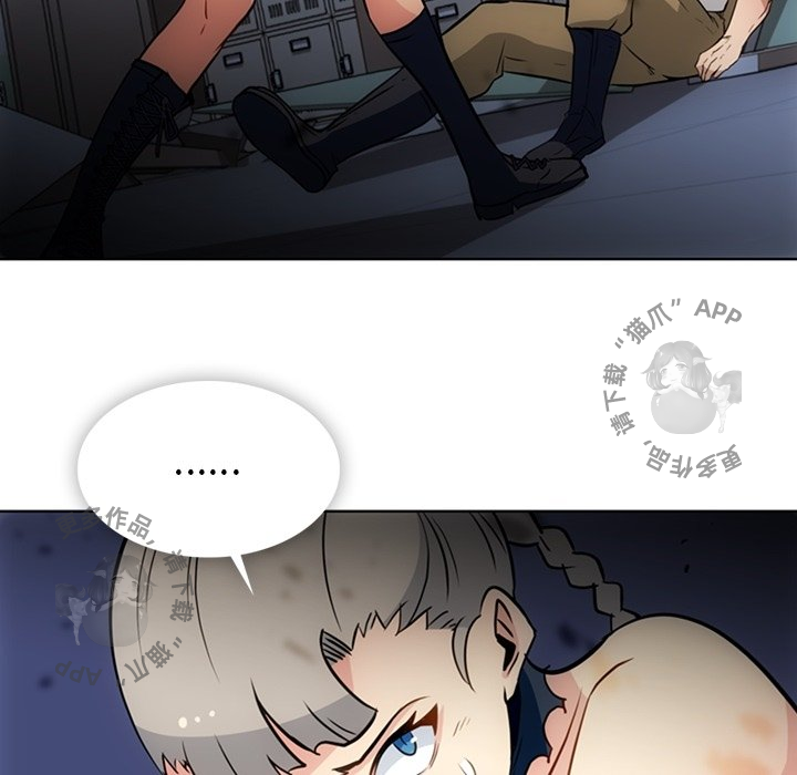 《如此可爱的间谍》第39话 39 第87页