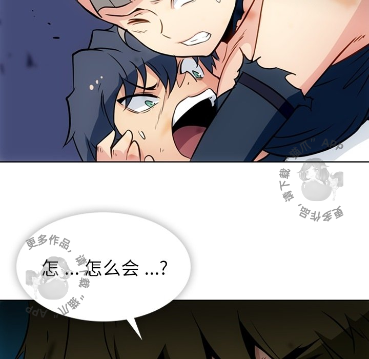 《如此可爱的间谍》第39话 39 第88页