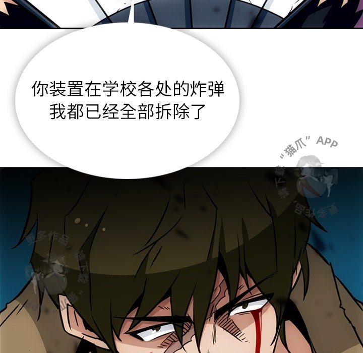 《如此可爱的间谍》第39话 39 第91页