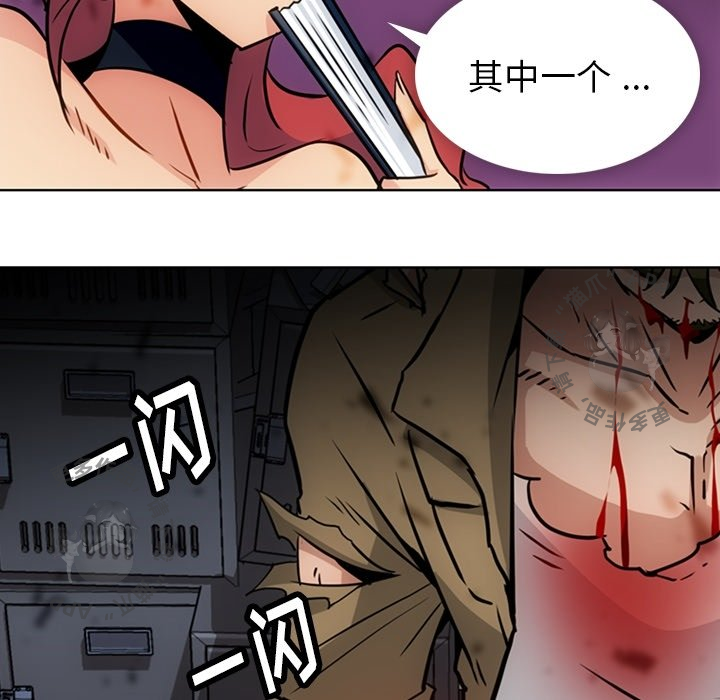 《如此可爱的间谍》第39话 39 第93页