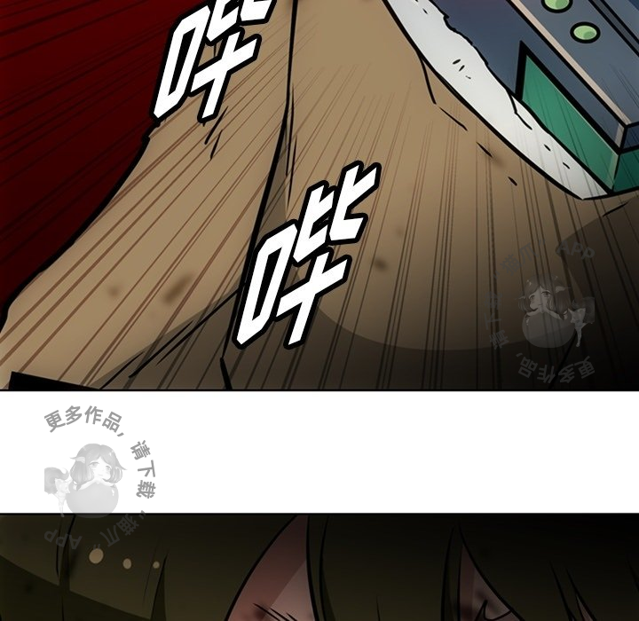 《如此可爱的间谍》第39话 39 第96页